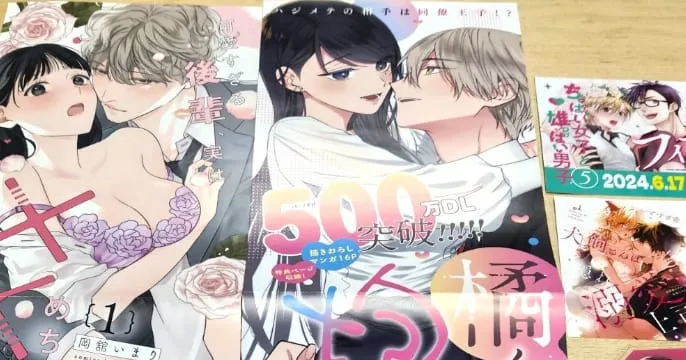 漫画『橘くん抱いてください！』第3巻の表紙。500万DL突破のヒット作として紹介されている。