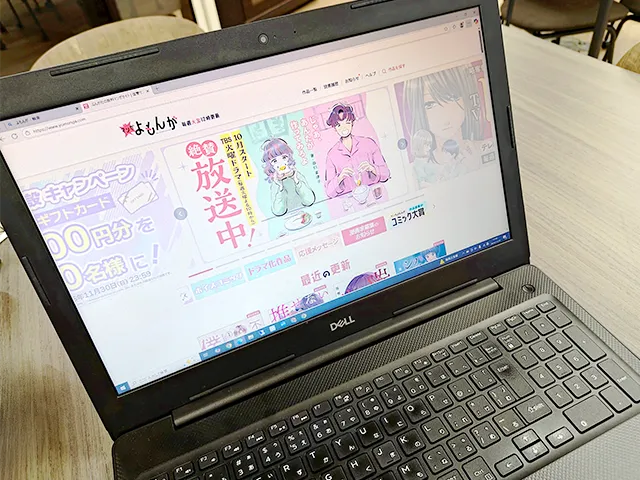 マンガよもんが