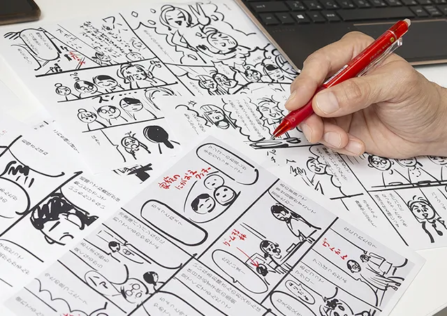 ネームのチェック